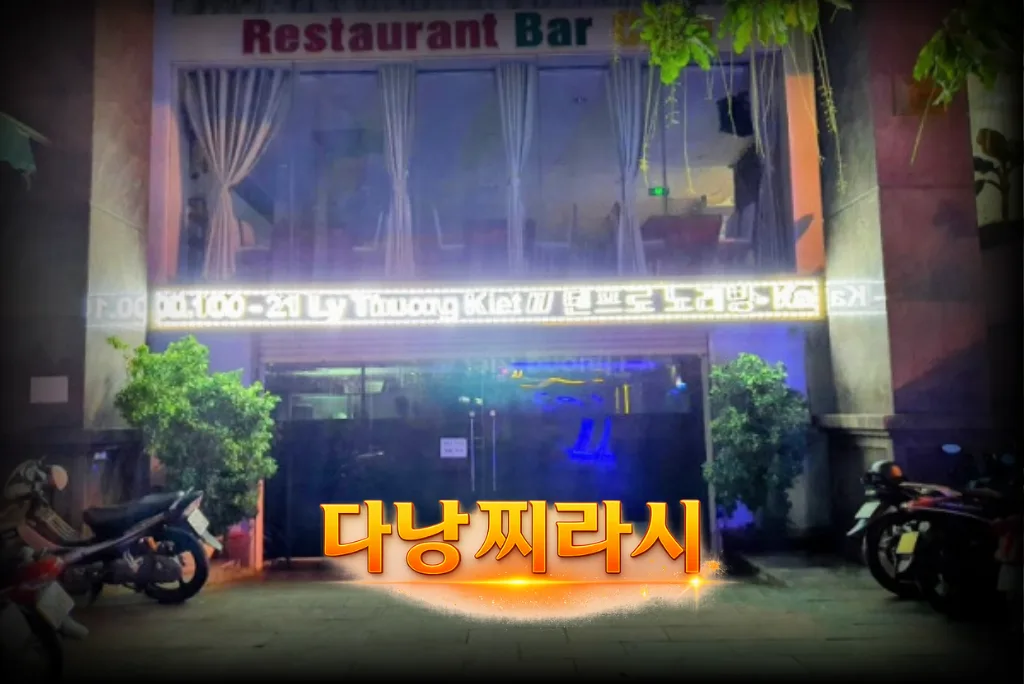 구 텐프로 건물 바깥 모습입니다.